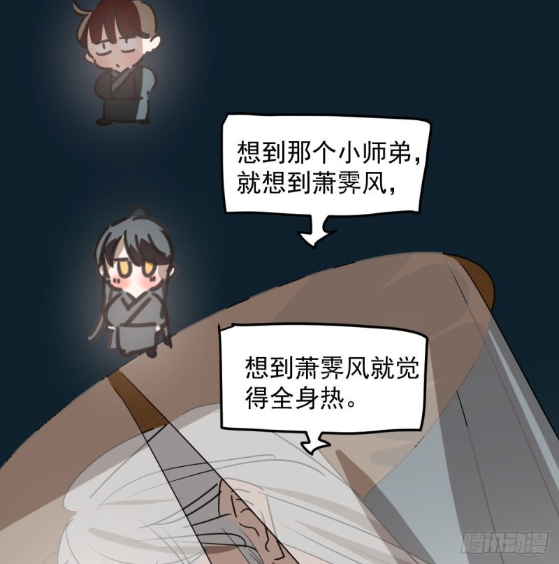 第117话 玄月喝酒42