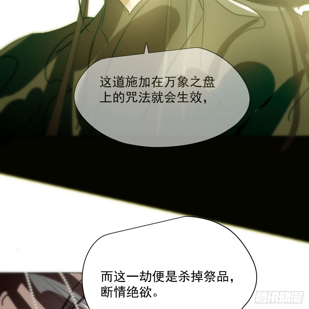 第187话 雷恩上天38