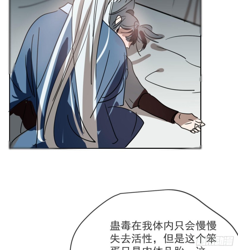 第119话 情蛊毒24