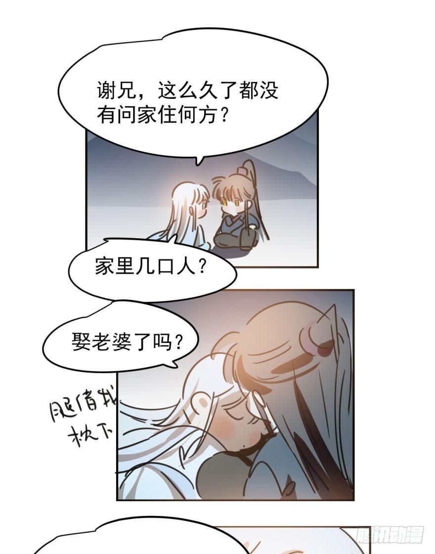 第三十二话 一见钟情16