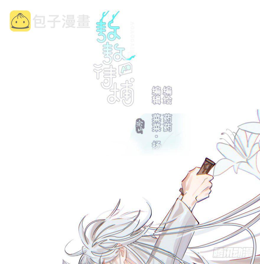 第五十八话 不要皱眉0