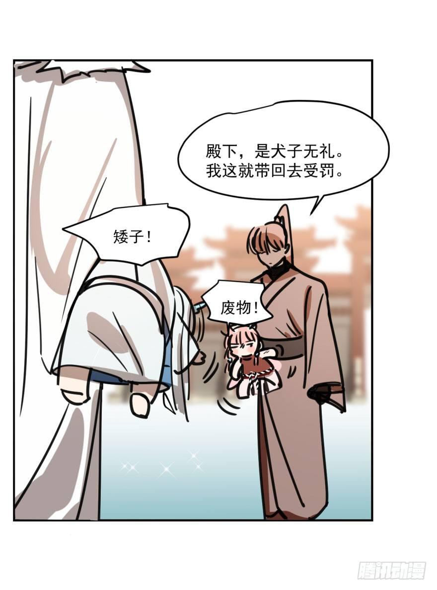 第七话 两弱相遇37