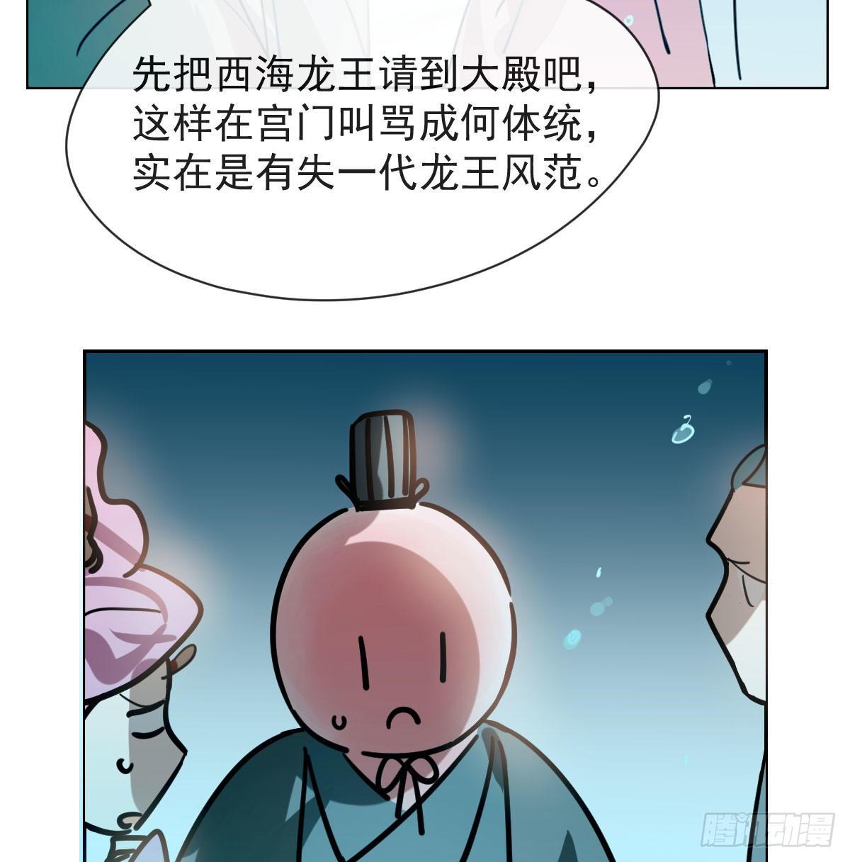 第174话 大闹龙宫4