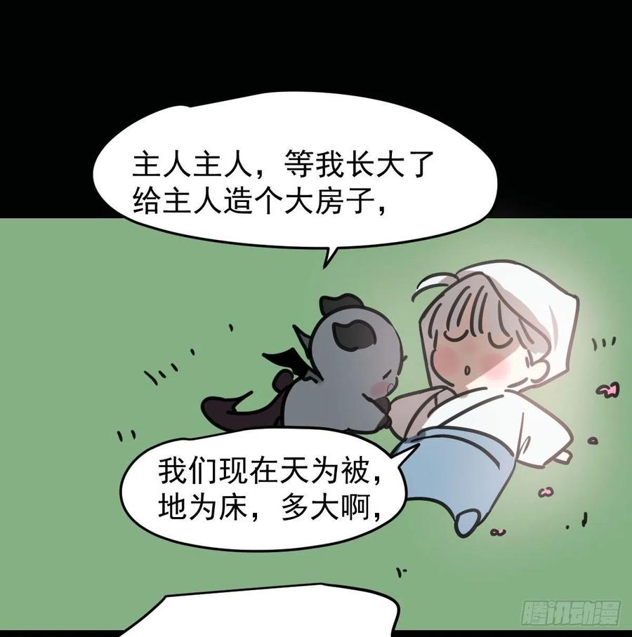 第151话 如有来生35