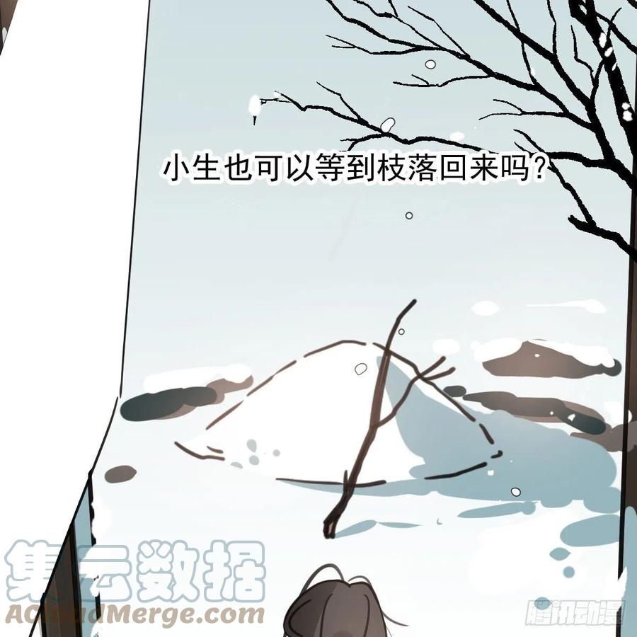 第151话 如有来生15