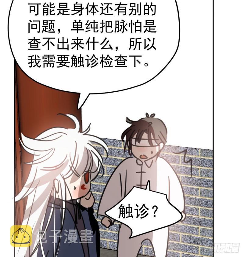第125话 敖故触诊48