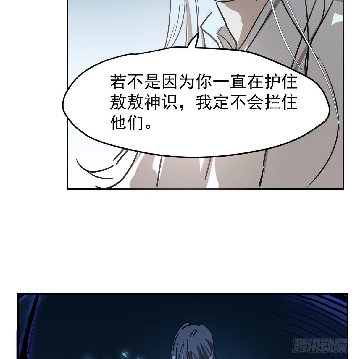 第九十三话 龙神帝君56