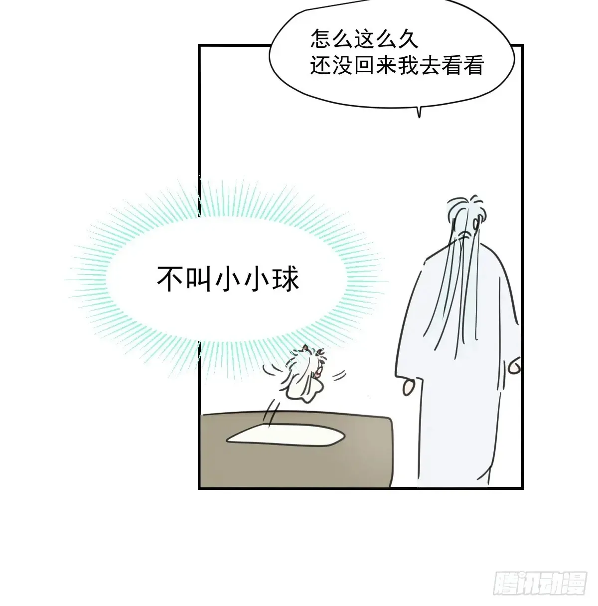 后篇11  亲亲（4）86