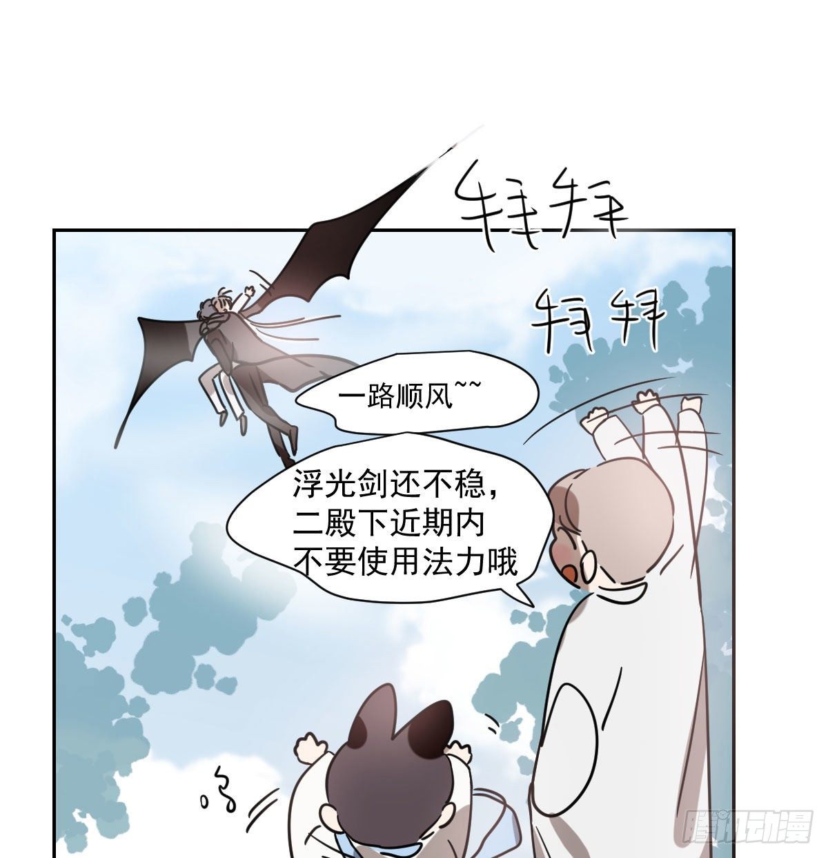 第171话 带你回家41