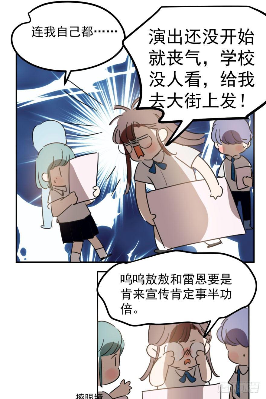 第三十话 马上开始75