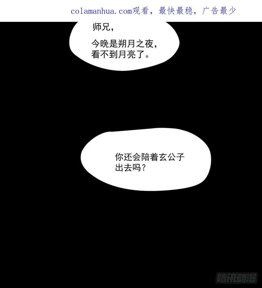 第228话 偏离轨迹1