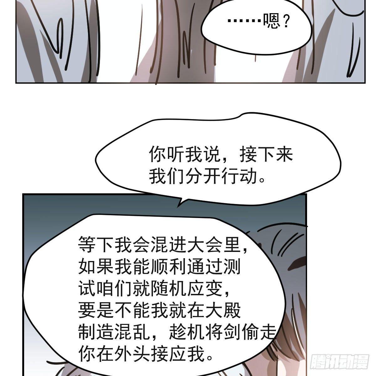 第八十七话 灵力测试13