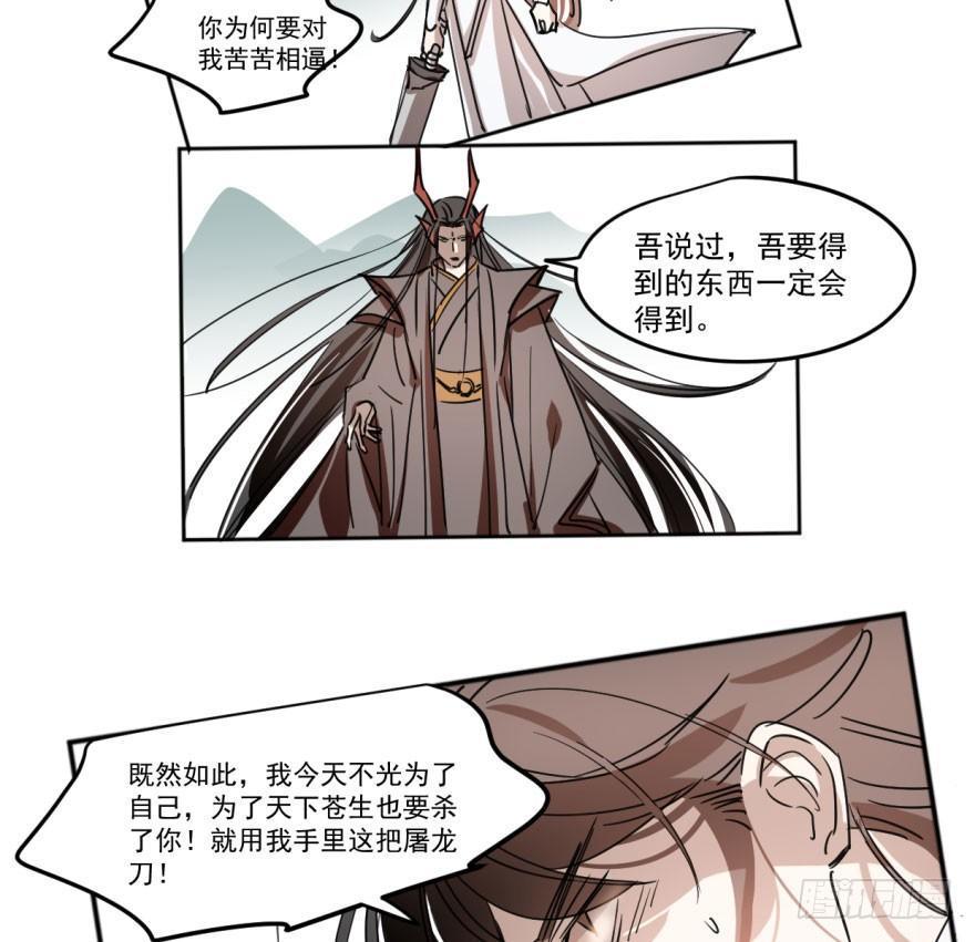 第十九话 意外发现6