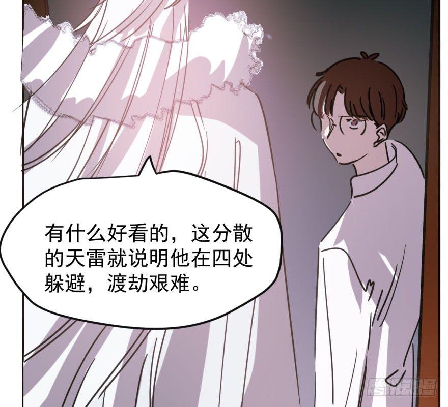 第四十七话 什么感觉16