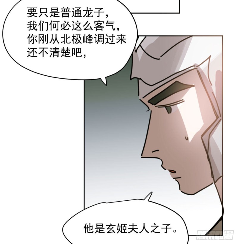 第111话 敖故上天24