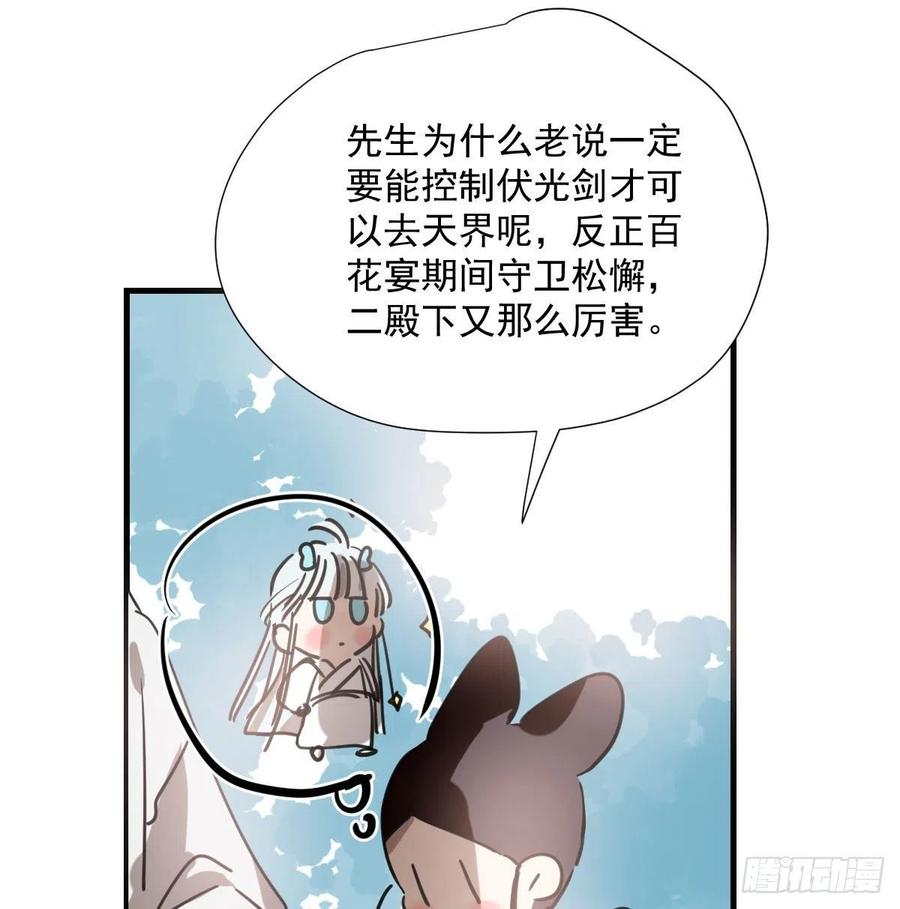 第160话 你怎么才来8