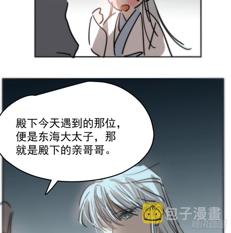 第138话 说出实情58