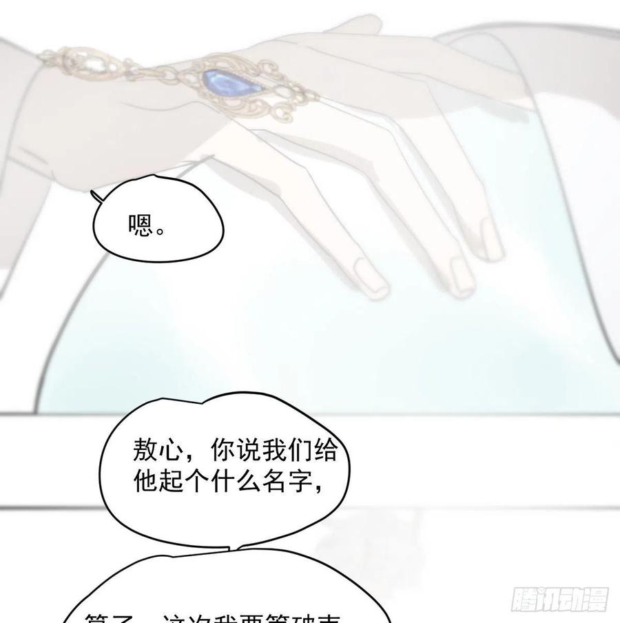 第177话 又吞龙息61