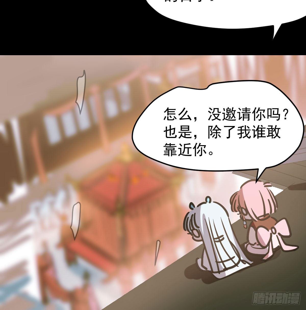 第八十话 不成亲了4