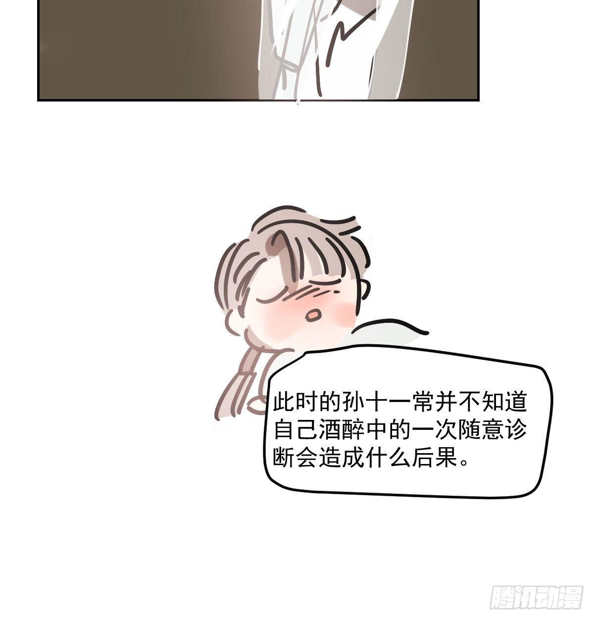 第一百话 前世篇（五）49