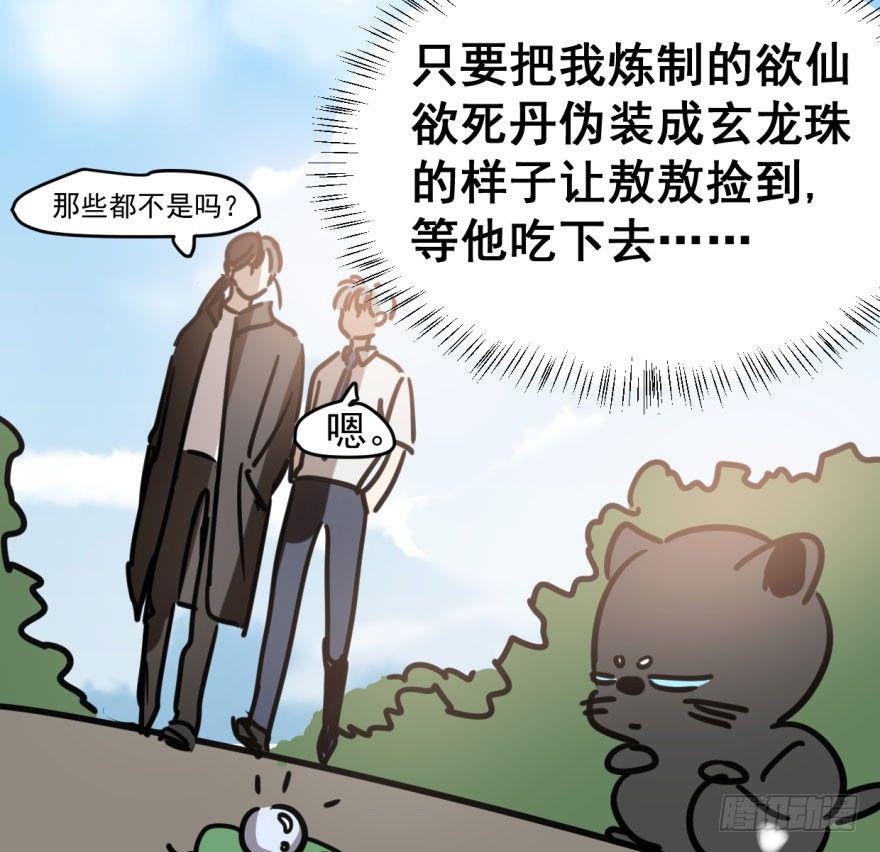 第五十一话 到处找球26