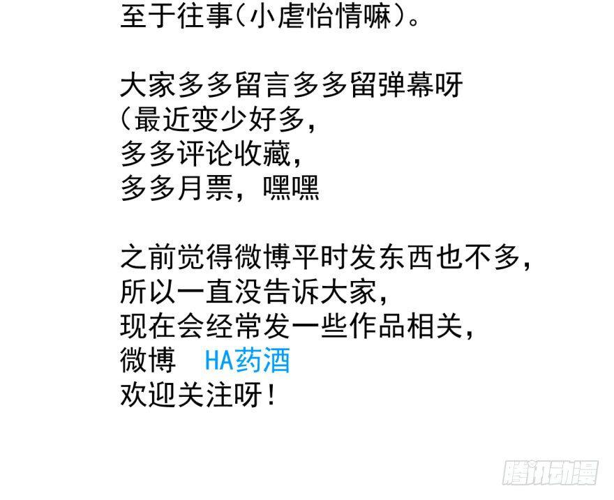 第二十九话 敖敖敲门72