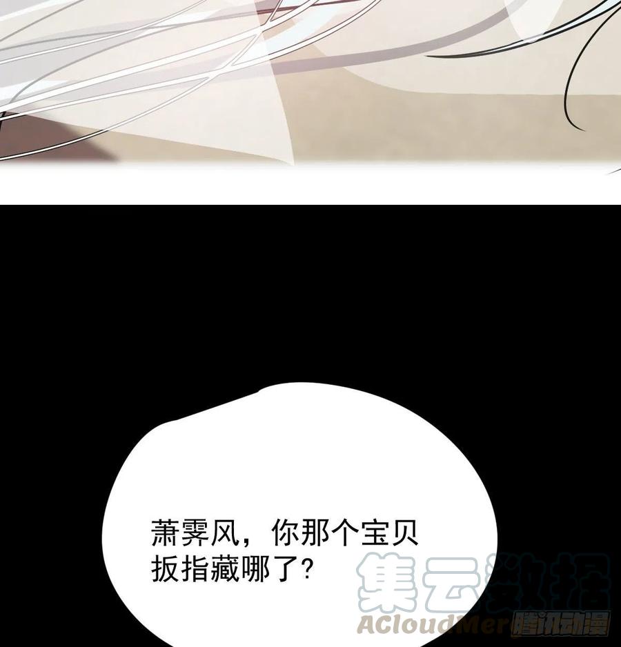 第145话 玄龙珠现身21