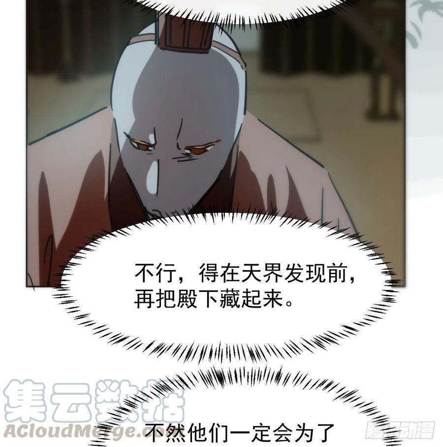 第140话 我的宝物15