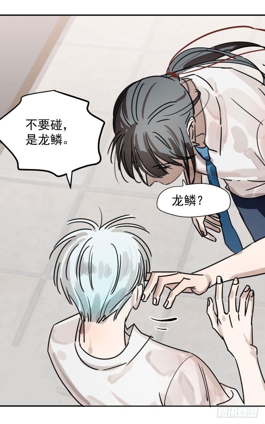 第四话 防不胜防54