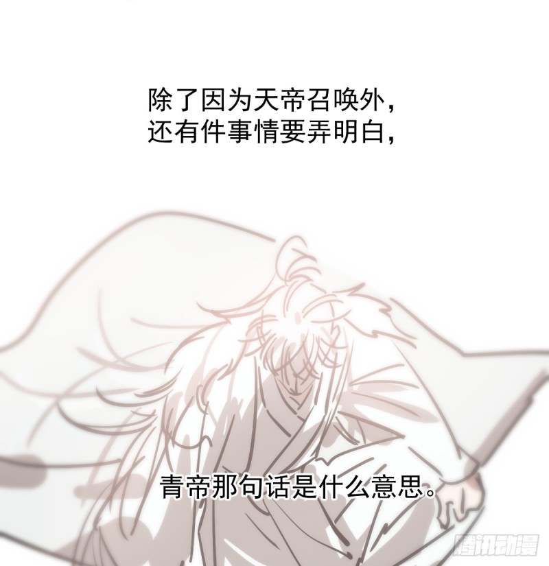 第137话 当你哥哥64