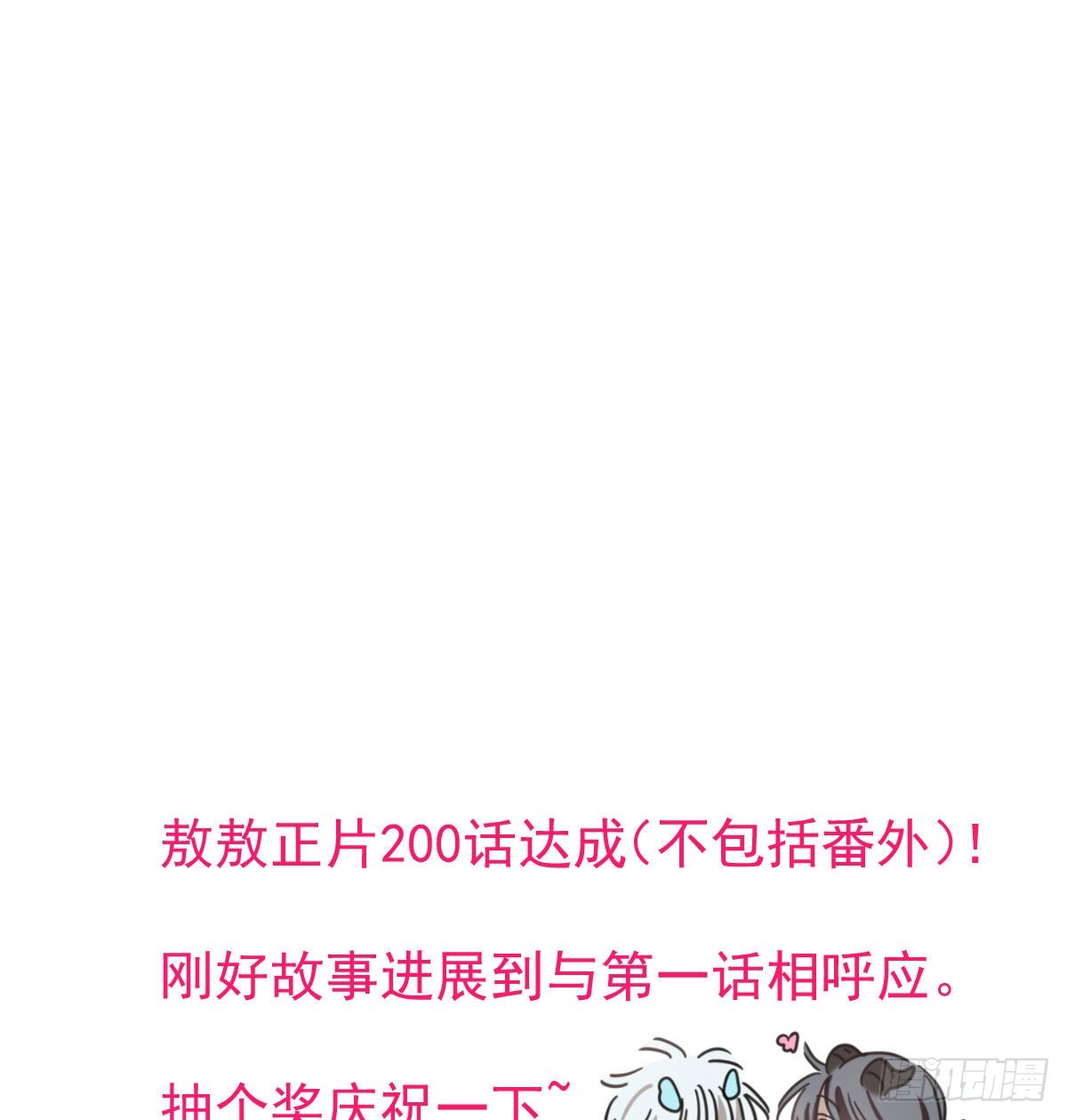 第200话 重回校园87