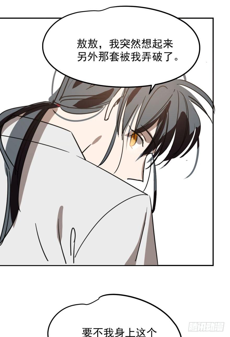 第二十话 雷恩真好38