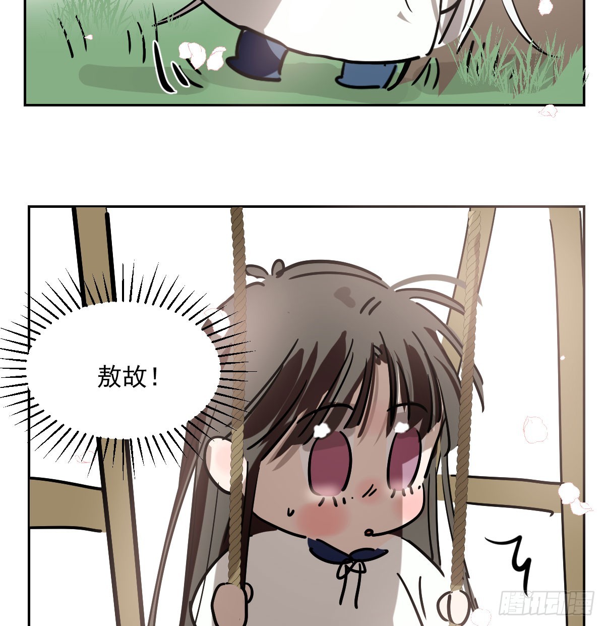 特别篇 欺负42