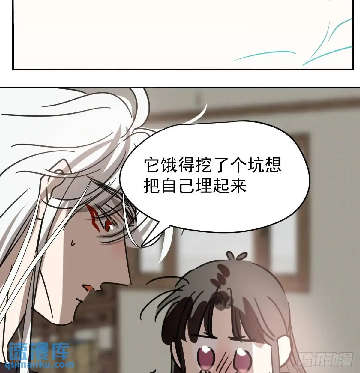 后篇3 隐秘之事（1）44
