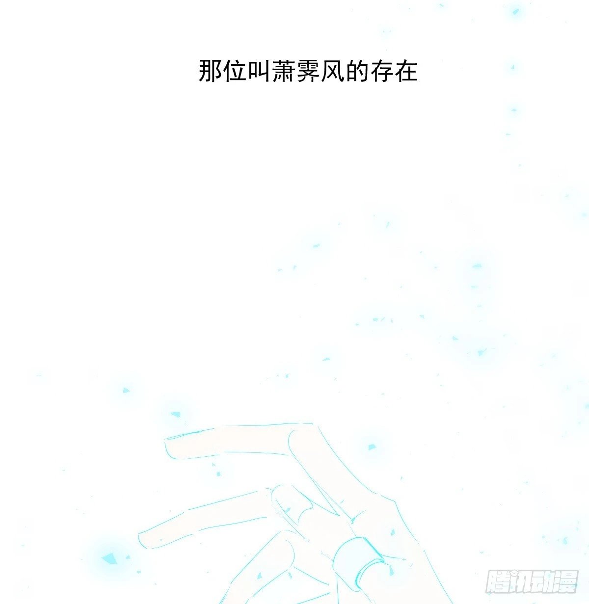 第235话 重逢89