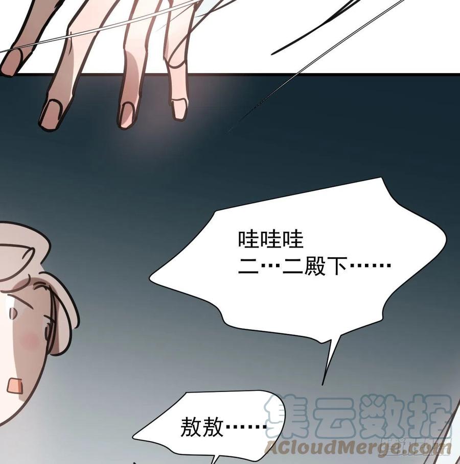 第155话 为你穿衣6
