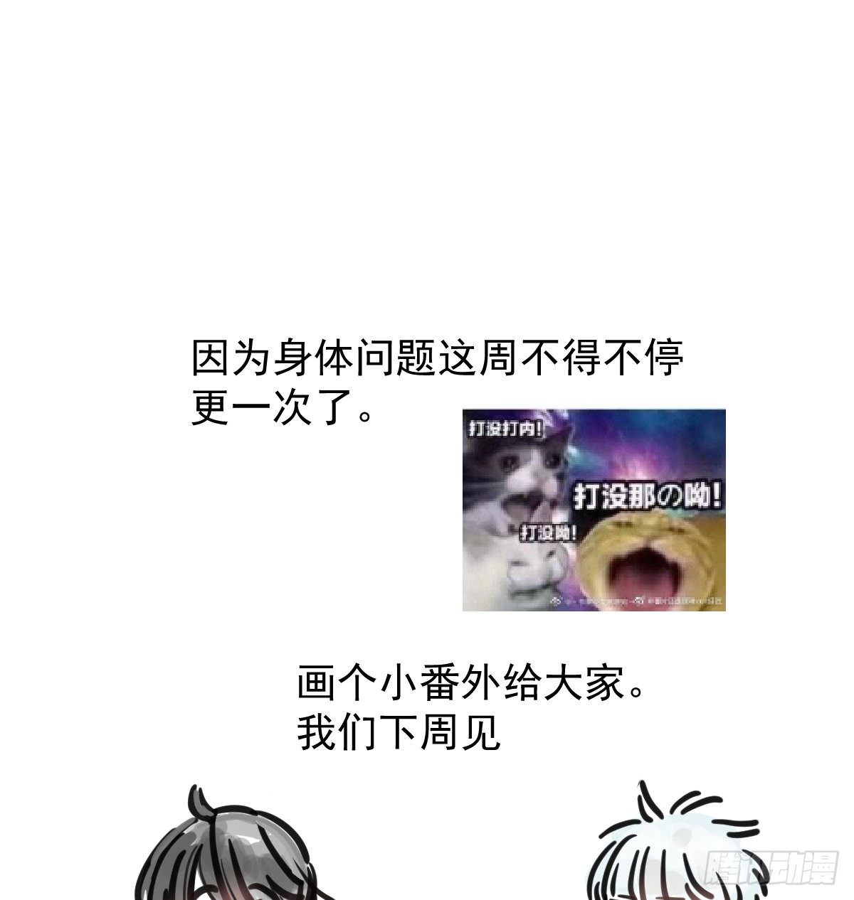 第134.5话 免费番外11