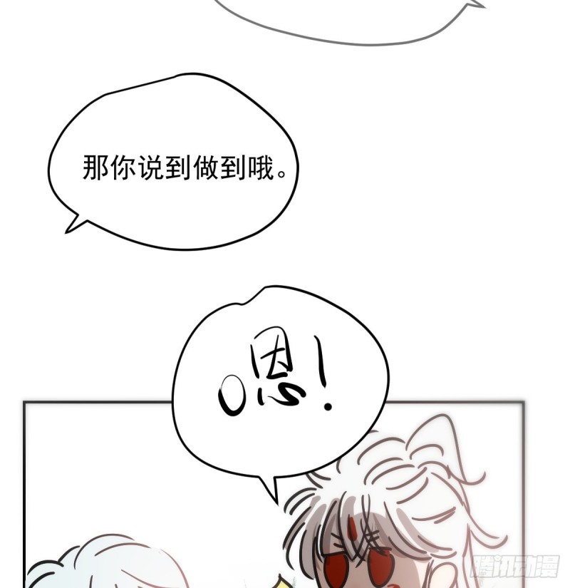第137话 当你哥哥61