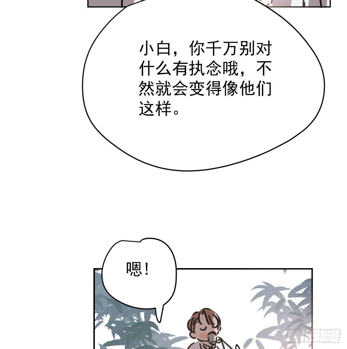 第一百零三话 回到现在70