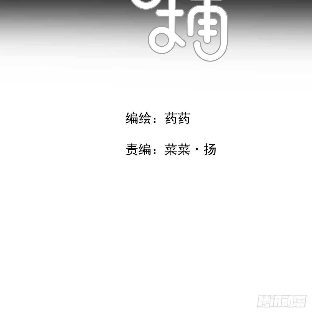 第249话 最后一次3