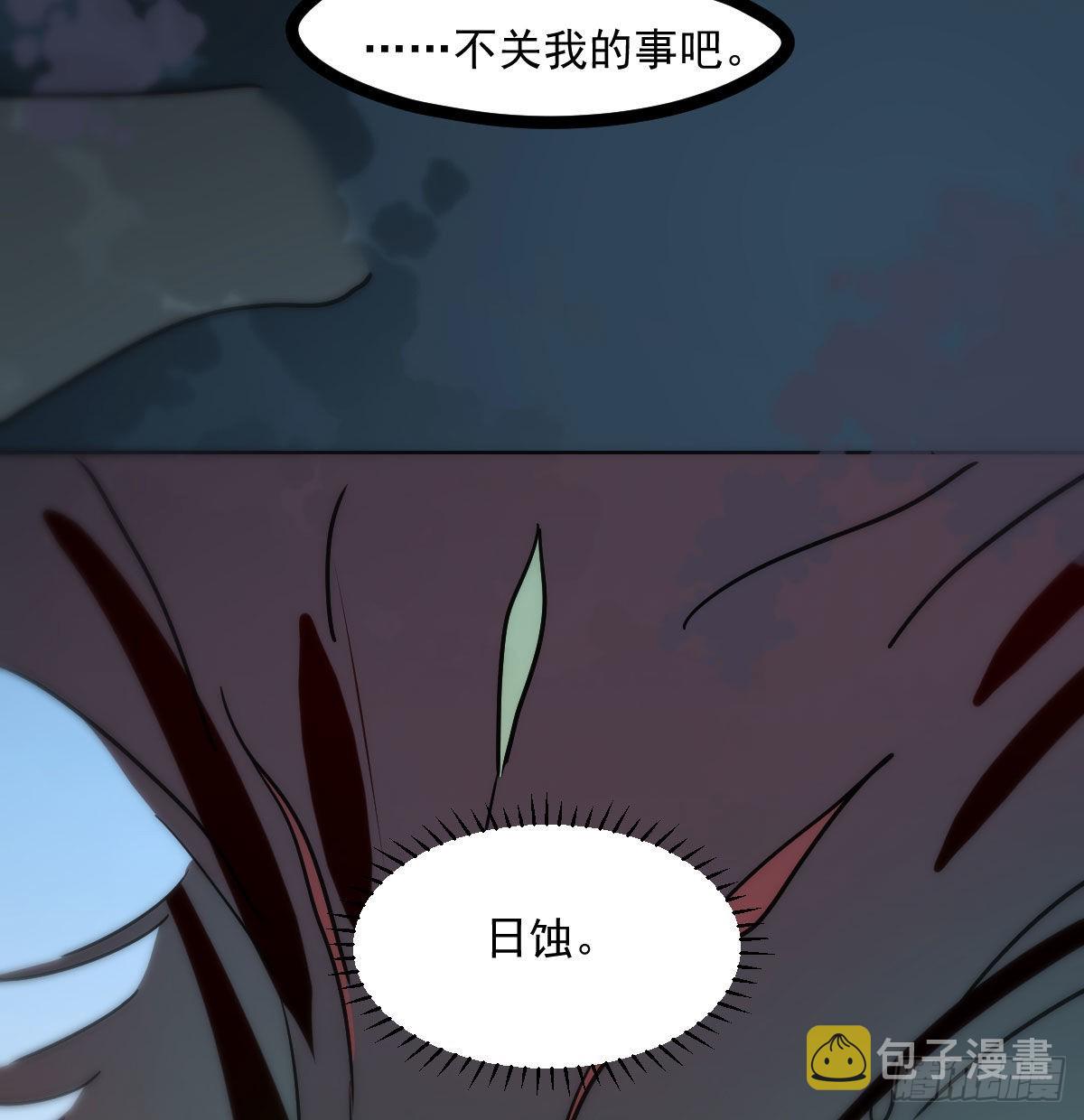 第204话 日蚀之时31