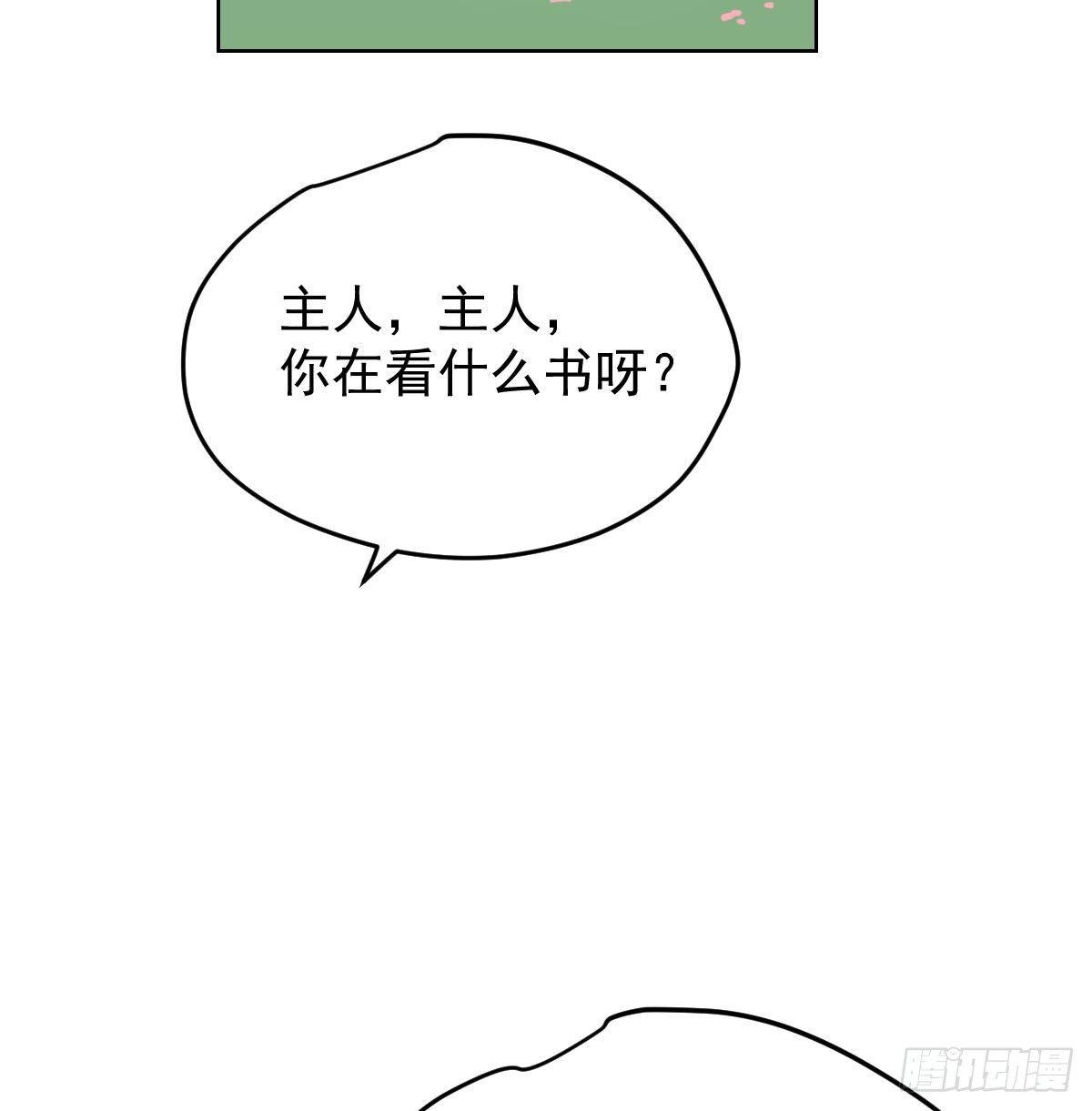 第96.5话   番外故事2