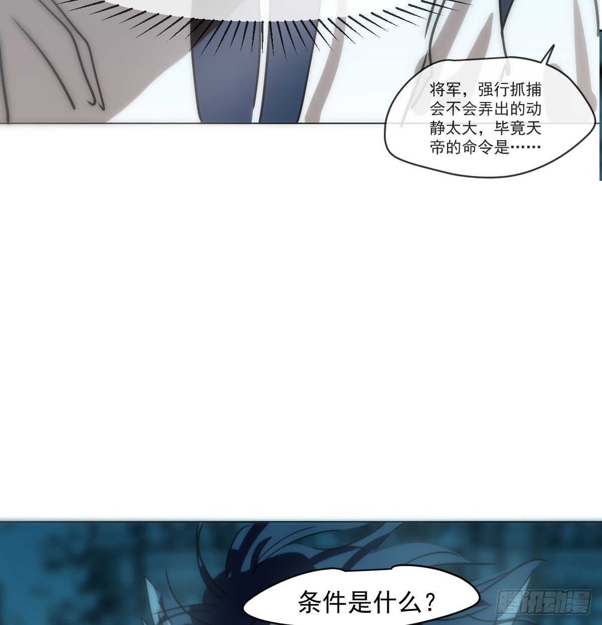 第217话 天界来人51