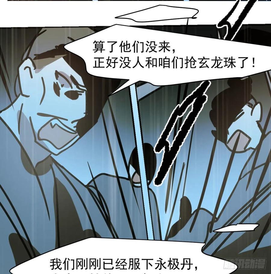 第146话 玄月打人50