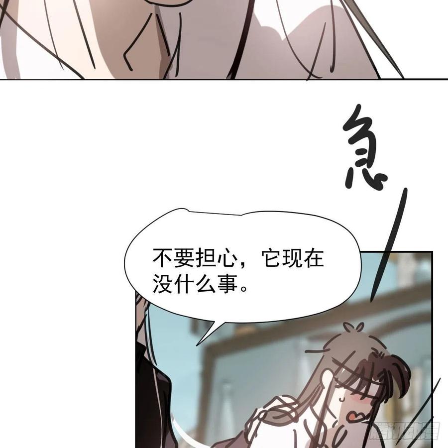 第165话 请触碰我10