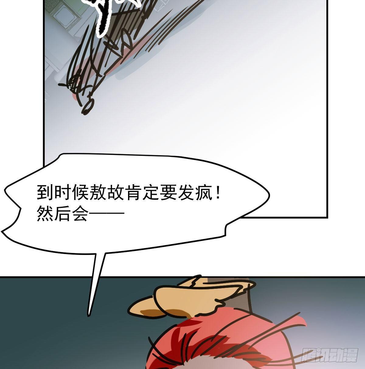 第八十九话 敖敖打人91