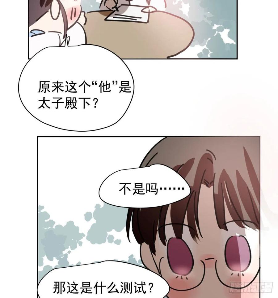 第140话 我的宝物58