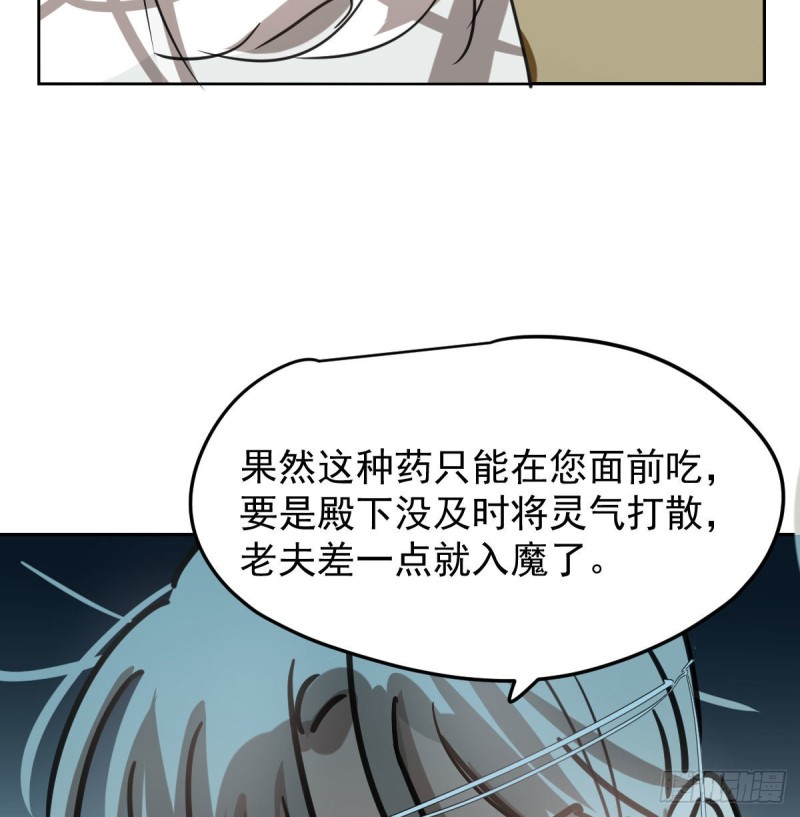 第122话 我也喜欢你67