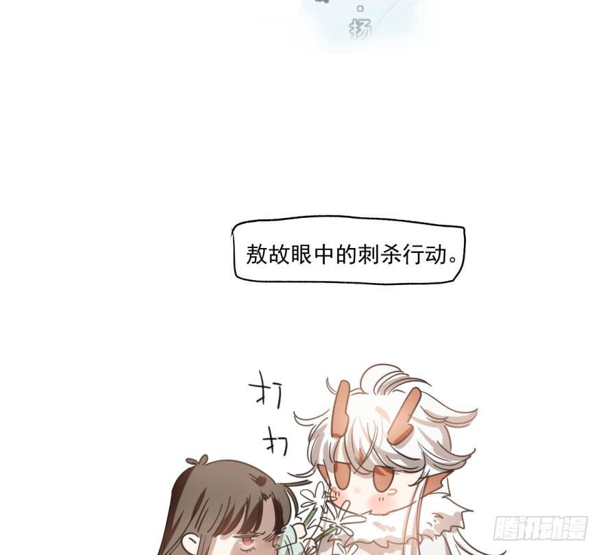 第四十九话 小土地行刺大龙1