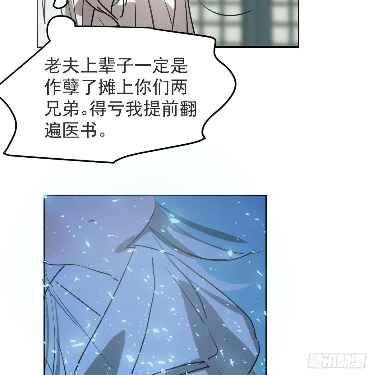 第九十四话 敖敖和雷恩分开了20
